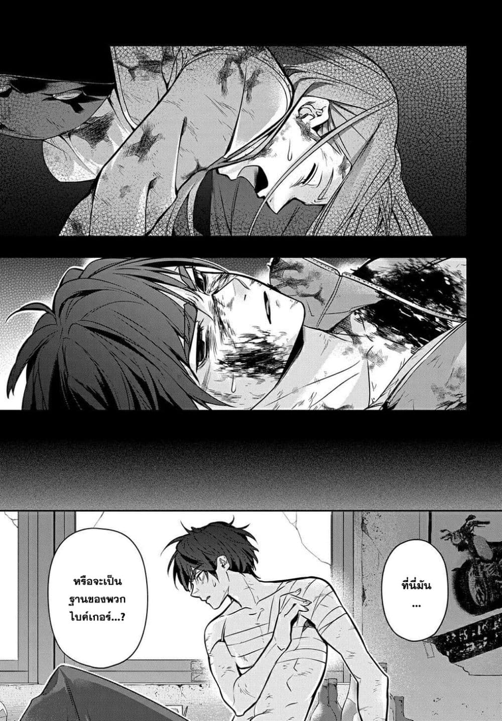 Hametsu no Oukoku อาณาจักรแห่งการล่มสลาย ตอนที่ 19 (6)